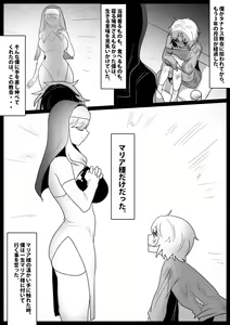 Page 2 of Seiyoku Toiu Na no Akuma ni Toritsukareta Boku ga, Seinaru Lynch to Mugen Sakusei de Joka sare, Joseiyo Benki toshite Umarekawatta Hanashi. - preview thumbnail
