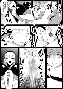 Page 27 of Seiyoku Toiu Na no Akuma ni Toritsukareta Boku ga, Seinaru Lynch to Mugen Sakusei de Joka sare, Joseiyo Benki toshite Umarekawatta Hanashi. - preview thumbnail