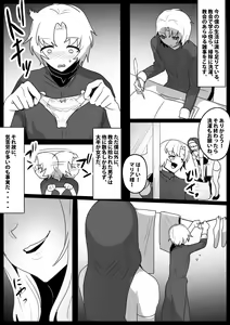 Page 3 of Seiyoku Toiu Na no Akuma ni Toritsukareta Boku ga, Seinaru Lynch to Mugen Sakusei de Joka sare, Joseiyo Benki toshite Umarekawatta Hanashi. - preview thumbnail