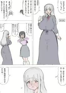 Page 110 of Oboe yasui namae - preview thumbnail