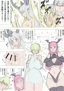 Page 131 of Oboe yasui namae - preview thumbnail