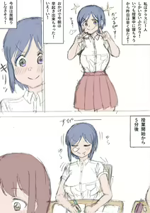 Page 96 of Oboe yasui namae - preview thumbnail