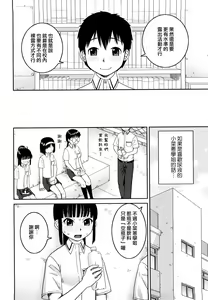 Page 106 of Bunkakei Roshutsu Aikoukai | 文科系露出爱好会 (decensored) - preview thumbnail