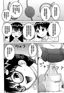 Page 120 of Bunkakei Roshutsu Aikoukai | 文科系露出爱好会 (decensored) - preview thumbnail