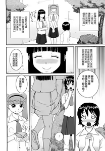 Page 138 of Bunkakei Roshutsu Aikoukai | 文科系露出爱好会 (decensored) - preview thumbnail