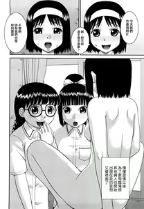 Page 14 of Bunkakei Roshutsu Aikoukai | 文科系露出爱好会 (decensored) - preview thumbnail