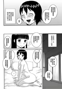 Page 154 of Bunkakei Roshutsu Aikoukai | 文科系露出爱好会 (decensored) - preview thumbnail