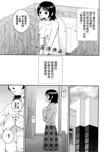 Page 167 of Bunkakei Roshutsu Aikoukai | 文科系露出爱好会 (decensored) - preview thumbnail