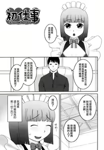 Page 193 of Bunkakei Roshutsu Aikoukai | 文科系露出爱好会 (decensored) - preview thumbnail