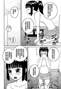 Page 46 of Bunkakei Roshutsu Aikoukai | 文科系露出爱好会 (decensored) - preview thumbnail