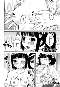Page 68 of Bunkakei Roshutsu Aikoukai | 文科系露出爱好会 (decensored) - preview thumbnail