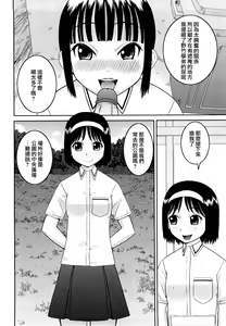 Page 74 of Bunkakei Roshutsu Aikoukai | 文科系露出爱好会 (decensored) - preview thumbnail