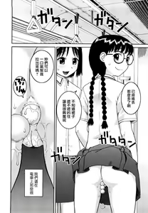 Page 84 of Bunkakei Roshutsu Aikoukai | 文科系露出爱好会 (decensored) - preview thumbnail