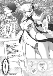 Page 3 of Watashi mo Kitai shitetan desu yo - preview thumbnail