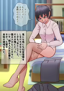 Page 16 of Sekkaku Naitei Kimatteta noni Onna ni Natte Shimatta Sei de Shuukatsu Yarinaosu Koto ni Natta Yatsu - preview thumbnail