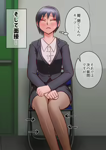Page 24 of Sekkaku Naitei Kimatteta noni Onna ni Natte Shimatta Sei de Shuukatsu Yarinaosu Koto ni Natta Yatsu - preview thumbnail
