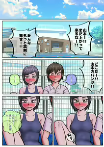Page 16 of Seiri ni Natte Pool no Jugyou o Kengaku suru Koto ni Natta Moto Danshi ga, Iroiro to Sekirara ni Kataru Yatsu. - preview thumbnail