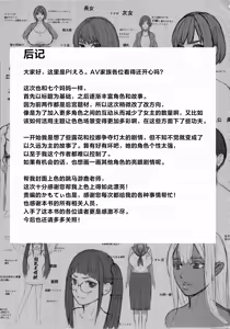 Page 223 of AV Kazoku - preview thumbnail