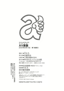 Page 224 of AV Kazoku - preview thumbnail