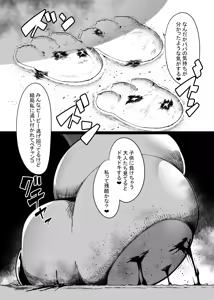 Page 5 of Daisuki na Papa no Tame ni Futanari Shoujo ga Usamimi Sukumizu Sugata de Kyodaika Shimashita - preview thumbnail