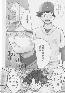 Page 11 of no out manrui. - the bases are loaded with no outs. - preview thumbnail