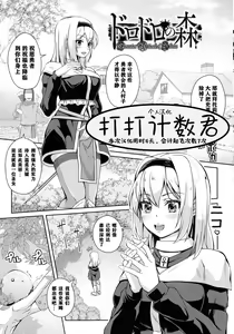 Dorodoro no Mori - hentai manga cover image