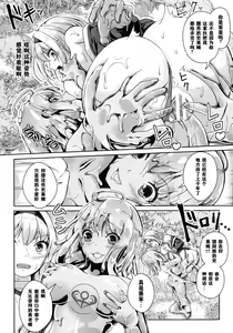 Page 13 of Dorodoro no Mori - preview thumbnail