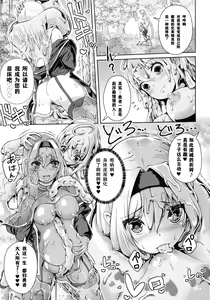 Page 16 of Dorodoro no Mori - preview thumbnail