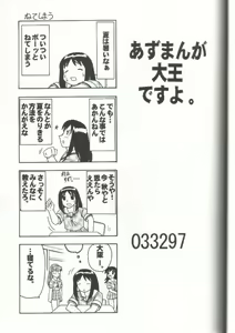 Page 33 of Sugoi Ikioi 11 - preview thumbnail