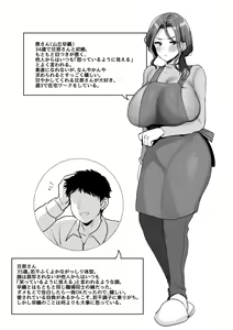 Page 43 of Okotteiru You ni Miete Nandemo Iu Koto Kiite Kureru Ore no Oku-san - preview thumbnail