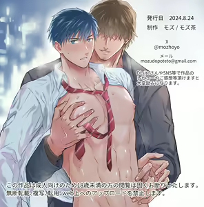 Page 47 of Yarichin Seinen Ryman wa Gokinjo-zukiai ni Shippai Shimashita. - preview thumbnail