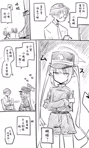 Page 2 of 小望 丨 Nozomi Koukaibun + Short Manga - preview thumbnail