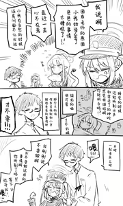 Page 3 of 小望 丨 Nozomi Koukaibun + Short Manga - preview thumbnail