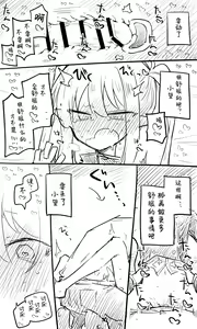 Page 5 of 小望 丨 Nozomi Koukaibun + Short Manga - preview thumbnail