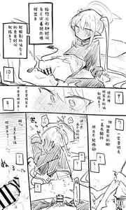 Page 7 of 小望 丨 Nozomi Koukaibun + Short Manga - preview thumbnail