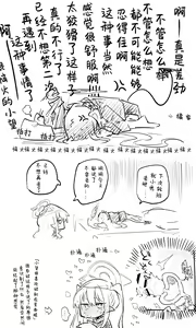 Page 10 of 小望 丨 Nozomi Koukaibun + Short Manga - preview thumbnail