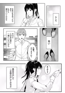 Page 107 of Boku no Onna Joushi de, Otonari-san. ~Atomodori Dekinai Himitsu no Kankei~ 1-6 - preview thumbnail