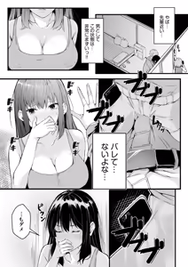 Page 11 of Boku no Onna Joushi de, Otonari-san. ~Atomodori Dekinai Himitsu no Kankei~ 1-6 - preview thumbnail