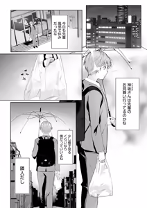 Page 111 of Boku no Onna Joushi de, Otonari-san. ~Atomodori Dekinai Himitsu no Kankei~ 1-6 - preview thumbnail