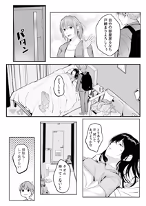 Page 115 of Boku no Onna Joushi de, Otonari-san. ~Atomodori Dekinai Himitsu no Kankei~ 1-6 - preview thumbnail