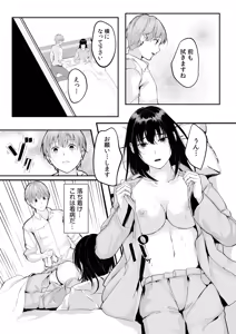 Page 118 of Boku no Onna Joushi de, Otonari-san. ~Atomodori Dekinai Himitsu no Kankei~ 1-6 - preview thumbnail