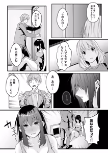 Page 13 of Boku no Onna Joushi de, Otonari-san. ~Atomodori Dekinai Himitsu no Kankei~ 1-6 - preview thumbnail