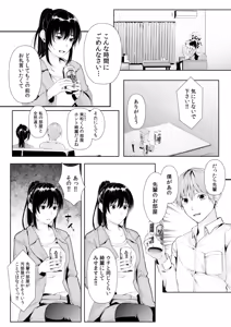Page 139 of Boku no Onna Joushi de, Otonari-san. ~Atomodori Dekinai Himitsu no Kankei~ 1-6 - preview thumbnail