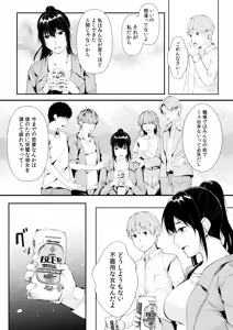 Page 140 of Boku no Onna Joushi de, Otonari-san. ~Atomodori Dekinai Himitsu no Kankei~ 1-6 - preview thumbnail