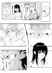 Page 161 of Boku no Onna Joushi de, Otonari-san. ~Atomodori Dekinai Himitsu no Kankei~ 1-6 - preview thumbnail