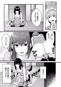 Page 19 of Boku no Onna Joushi de, Otonari-san. ~Atomodori Dekinai Himitsu no Kankei~ 1-6 - preview thumbnail