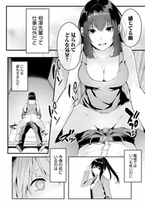 Page 20 of Boku no Onna Joushi de, Otonari-san. ~Atomodori Dekinai Himitsu no Kankei~ 1-6 - preview thumbnail
