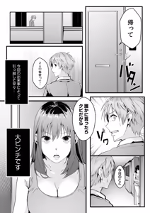 Page 26 of Boku no Onna Joushi de, Otonari-san. ~Atomodori Dekinai Himitsu no Kankei~ 1-6 - preview thumbnail