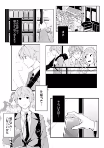 Page 32 of Boku no Onna Joushi de, Otonari-san. ~Atomodori Dekinai Himitsu no Kankei~ 1-6 - preview thumbnail