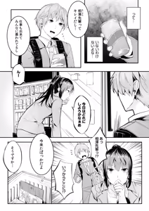 Page 33 of Boku no Onna Joushi de, Otonari-san. ~Atomodori Dekinai Himitsu no Kankei~ 1-6 - preview thumbnail